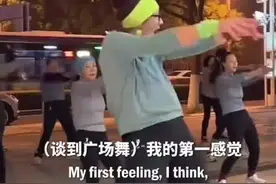 老外在中国跳广场舞瘦了整整60斤，成了队长站C位图片