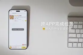 朋友圈自动点赞、外卖比价自动下单……智谱发布AI智能体新进展图片