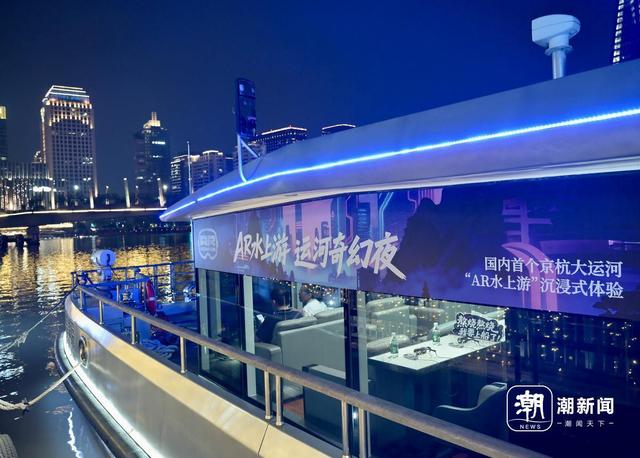 杭州大运河国庆上新“AR水上游”，潮新闻提前体验