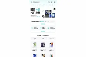 得物国补持续升级，广东江苏湖北山东用户买3c数码可领500补贴图片