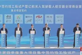 广州开发区加快打造低空经济产业集群图片