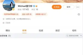 董宇辉又上热搜 发生了什么？图片