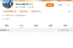 董宇辉又上热搜 发生了什么？图片