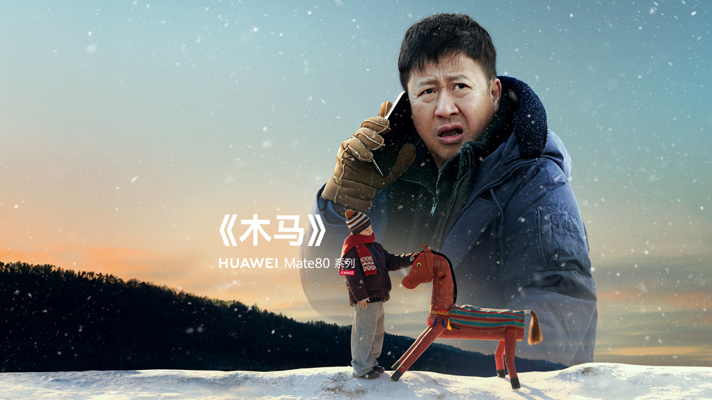 华为助力春晚__春晚全是华为手机