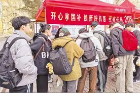 数码产品享国补 开学季里“焕新”图片