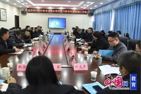 宜宾2025年教育发展改革研究与教育科研管理工作会顺利召开图片