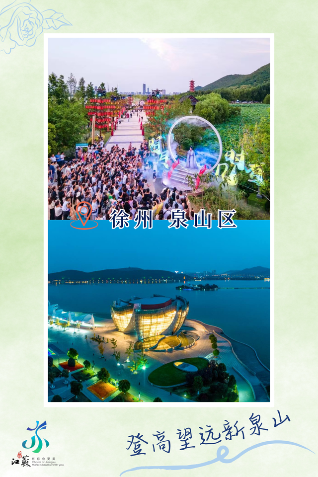 第二批江苏省文化和旅游产业融合发展示范区名单公布，解锁哪些好去处