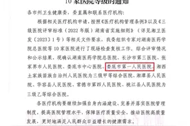 一路梦圆  一路花开——写在娄底市第一人民医院成功晋升三级甲等综合医院之际图片