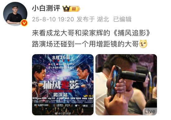 【旗舰】vivo公布X200Ultra销量数据 演唱会设备租赁No.1？