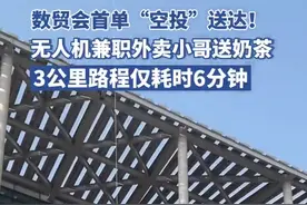 太酷了！无人机“空投”外卖，3公里仅耗时6分钟图片