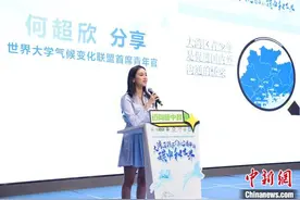 何超欣：行动是解决气候问题最核心的一个方案图片