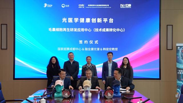 国内首个毛囊细胞再生研发应用中心启动