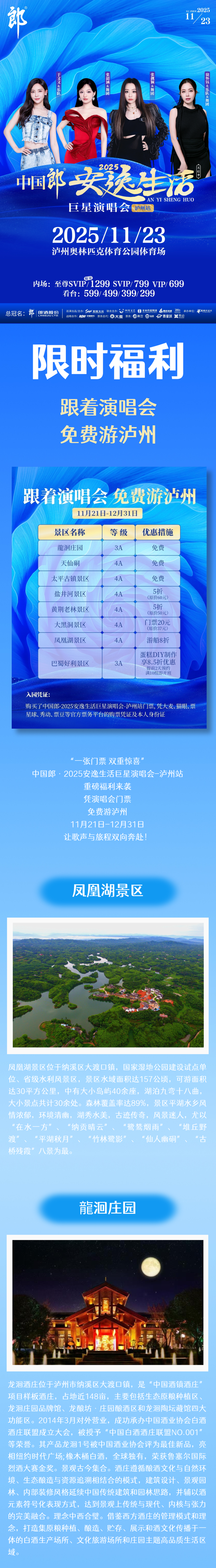 演唱会看完门票别扔，有大优惠！最新发布→