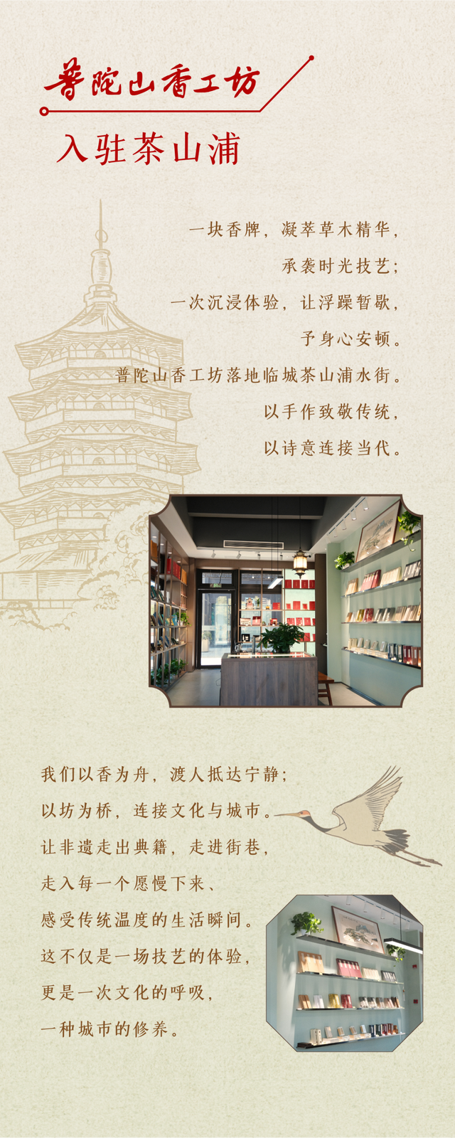 舟山新店即将开业！三重福利等你来拿！