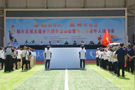 全民健身运动会点燃夏日激情 四川朝天2100余名运动员赛场竞风采图片