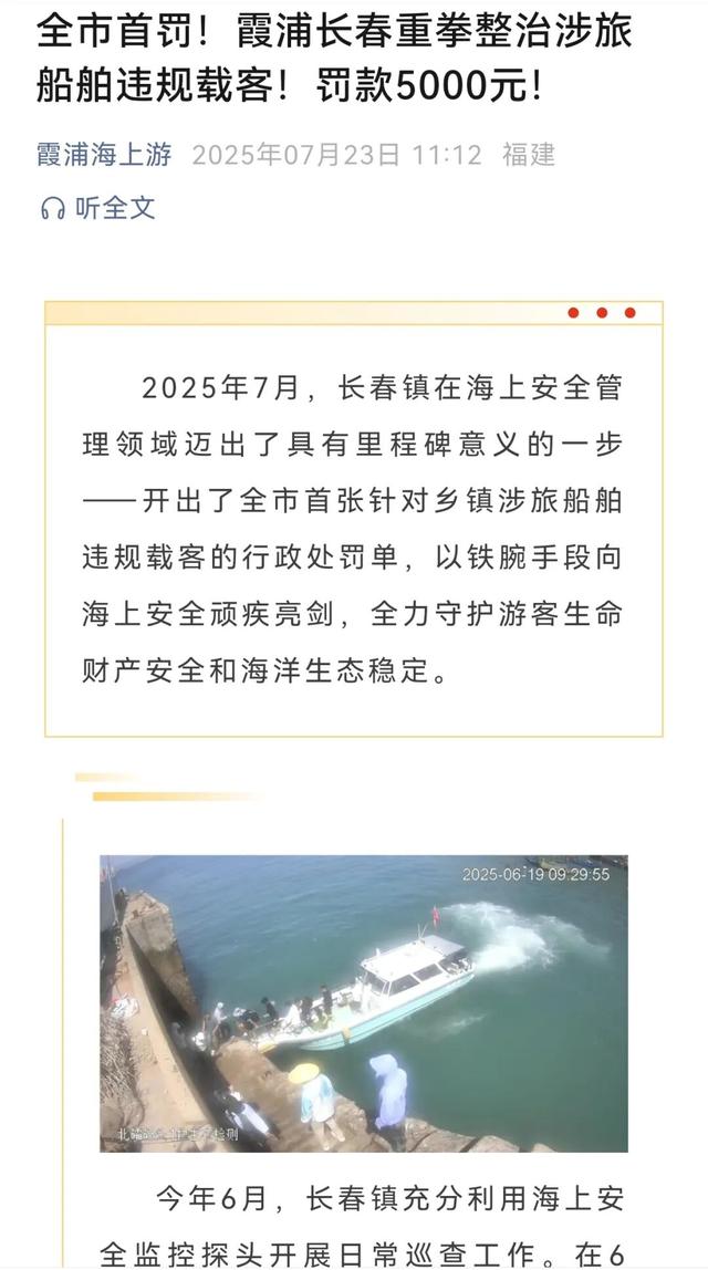 各地动态丨“霞客行”，保障更安全的“诗和远方”