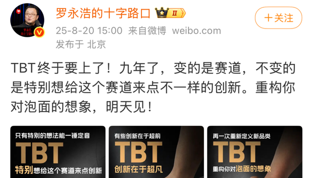 罗永浩最新“深水炸弹”：不玩AR玩播客，TBT项目憋9年终曝光