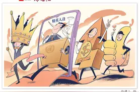 插话绘 | 晒去联合国“假上班”，炫精英人设“真下头”图片