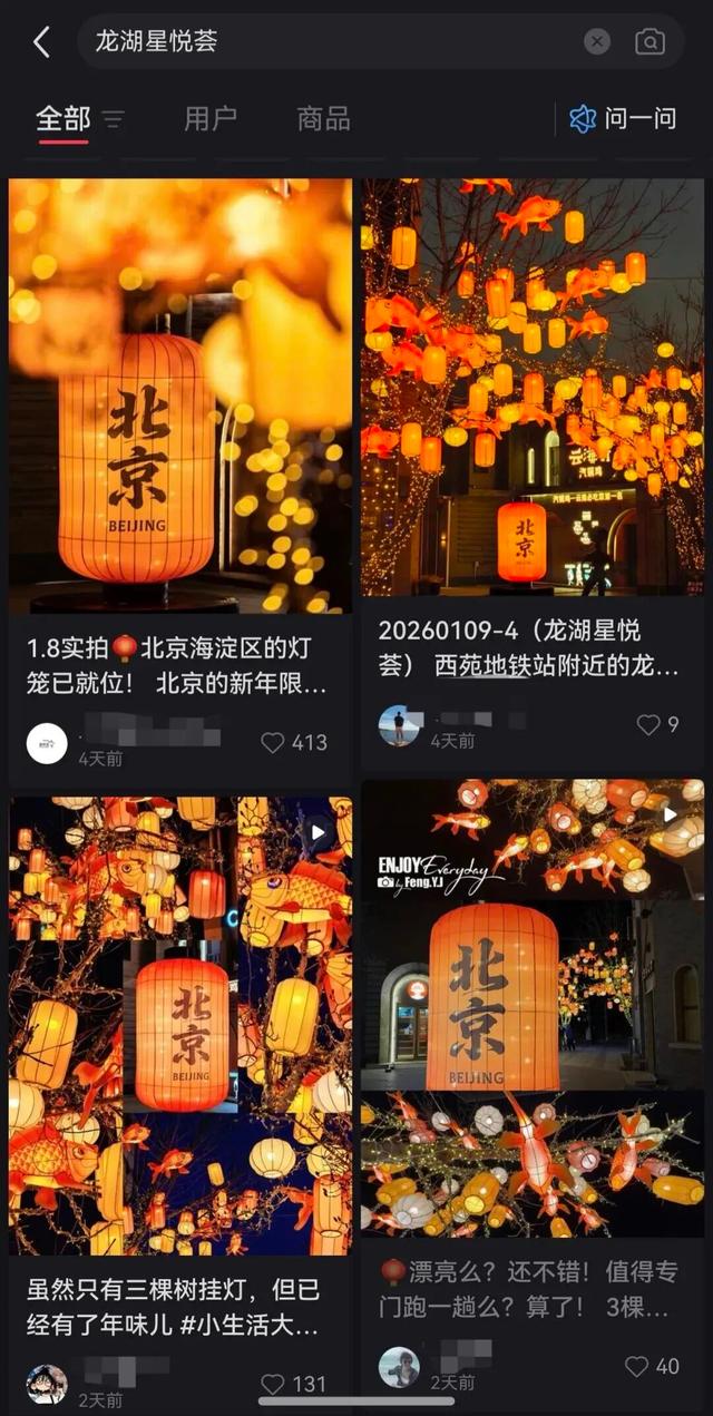 氛围感拉满！海淀这条街，年味儿已“上线”——