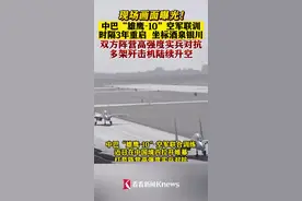 中巴“雄鹰-10”空军联合训练现场画面曝光图片