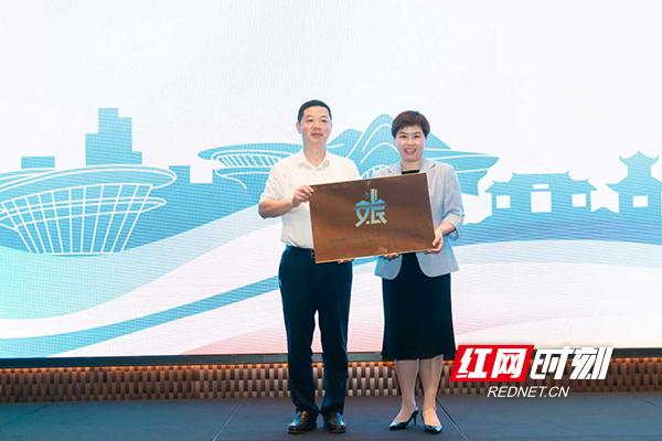 湖南湘江新区文化和旅游产业协会第一届会员大会举行