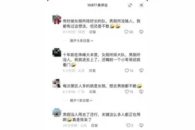 乐山大佛景区孃孃们闯进男厕引热议，景区：老年团游客，拦都拦不住图片