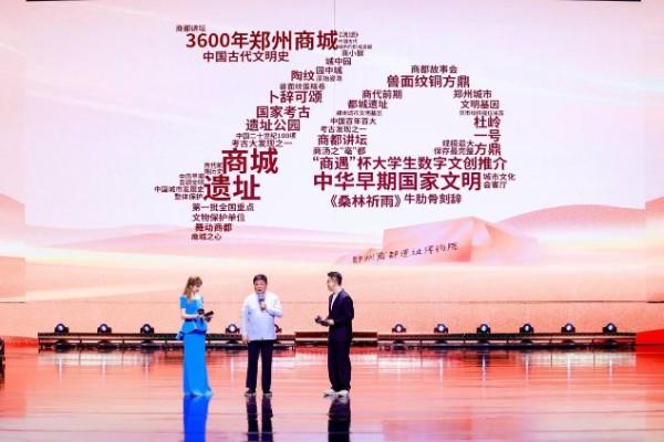 2025微博文化之夜落地郑州 年度文化盛宴激活城市发展新动能