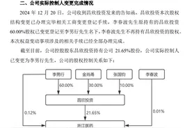 85后创二代全面接棒浙江百亿药企，持股市值超20亿元图片