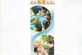 全力做好高温天气应对防范工作图片