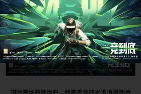 冲破桎梏 一竞到底！2024 PEL秋季赛8月8日开赛！图片