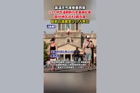 高温天气席卷墨西哥，13个州气温刷新历史最高纪录，部分地区达45摄氏度，目前已造成至少17人死亡图片