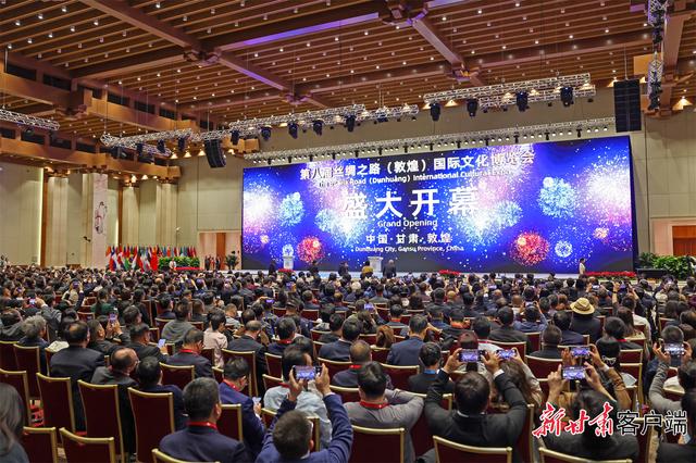 共话文明交流 共谱合作篇章——第八届丝绸之路（敦煌）国际文化博览会开幕侧记