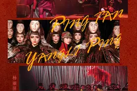 杨丽萍导演作品《平潭映象》 演绎两岸民俗 诠释极致东方美学图片