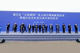 10个重点项目签约金额85亿元 成都市锦江区奏响“立园满园”高质量发展强音图片