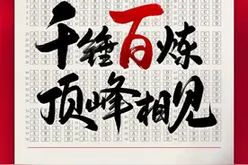 距离2025高考还有100天，祝福每一位追光少年！图片