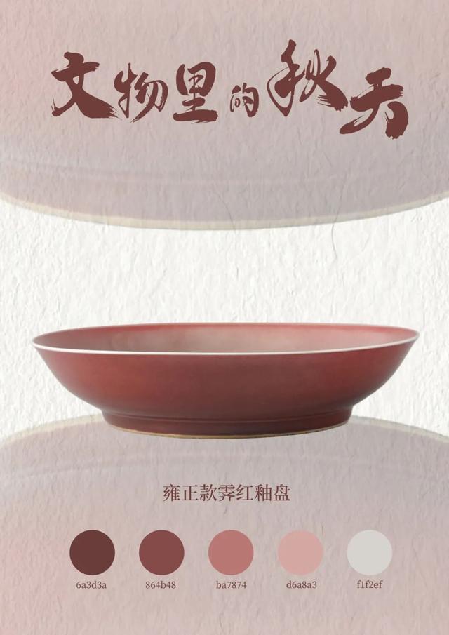 一秒入冬？不怕！南开博物馆藏着千年的秋天