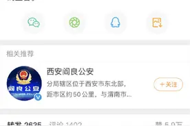 追星追到要威胁“人肉”网友？私下查询公民个人信息违法图片