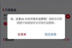 一个人点杯奶茶不送？有消委会发声图片