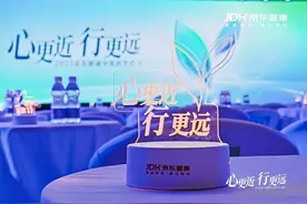 京东健康发布医疗大模型产品体系“AI京医”，AI诊疗助手2.0已成医生使用率最高的智能辅诊平台图片