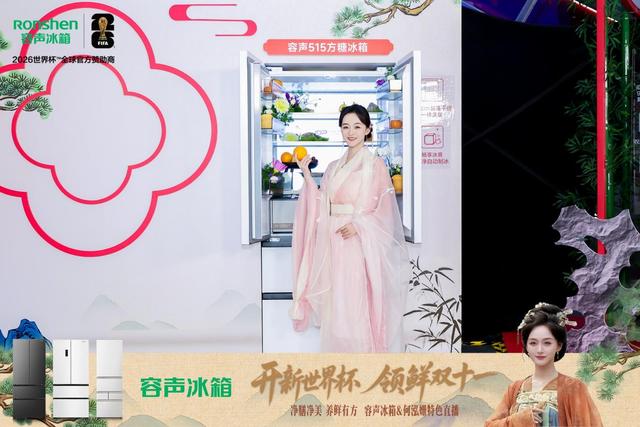 穿越古今演绎储鲜技能，容声创新直播诠释“净膳净美”新理念