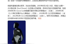 时隔17年！华语R&B教父陶喆回香港红馆开唱图片