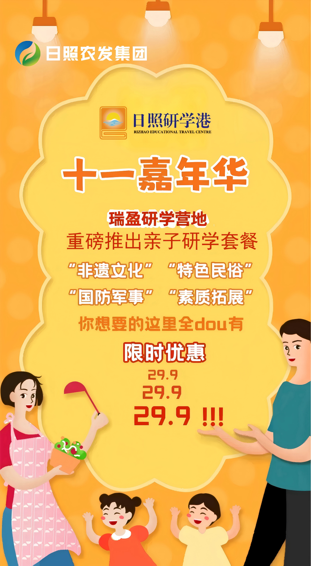 这个小长假！记得带孩子来陈疃！福利来啦