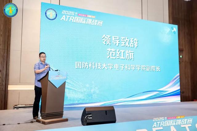 高地喜讯（31）丨ATR国际挑战赛决赛在长沙圆满落幕
