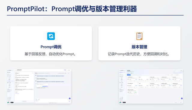 从零到一构建生产级Prompt