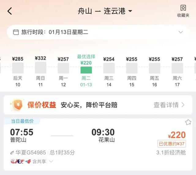 大跳水！舟山人抓紧“捡漏”了，节前最后一波……