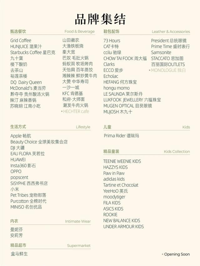 速来体验！万象滨海购物村试营业开启