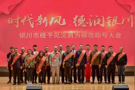 凡人善举温暖了整座城！银川市授予这17人“见义勇为模范”称号图片