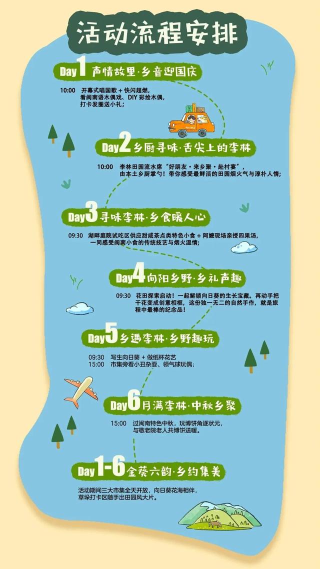 国庆中秋假期，厦门全城嗨不停！攻略在此→