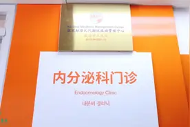 威海市立医院体重管理（肥胖）门诊：科学享“瘦”，健康无忧图片