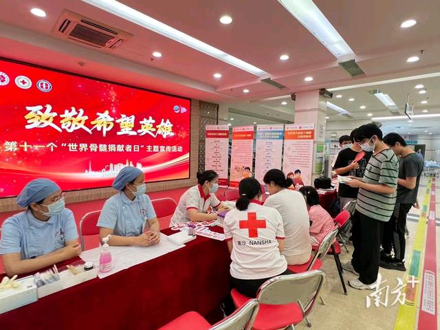 广州首家市级中华骨髓库在广州市第一人民医院揭牌